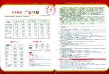 西安晚报报纸版面广告价格-西安晚报日报登报电话029-85338456