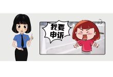 申诉材料可以登报吗?登报费怎么算?-西安晚报登报_挂失电话029-85338456_西安日报社