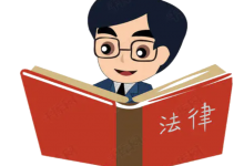 报纸声明公告法律规定的有哪些?-西安晚报日报登报电话029-85338456