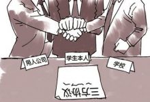 三方协议登报案例-西安晚报日报登报电话029-85338456